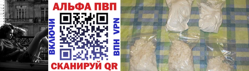 Альфа ПВП Соль  Десногорск 