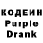 Кодеиновый сироп Lean Purple Drank Pizza Restoran