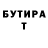 БУТИРАТ оксибутират Muzafar Kadirov