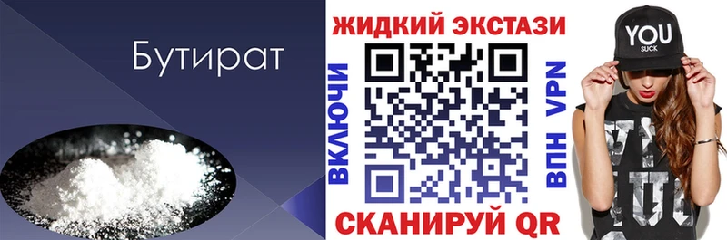 Бутират оксибутират  площадка Telegram  Десногорск 