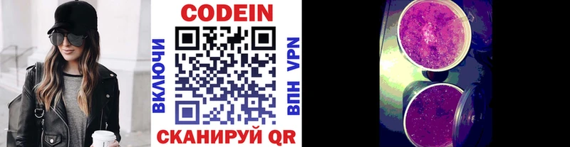 дарнет шоп  Десногорск  Codein Purple Drank 