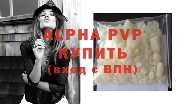 альфа пвп Богородск