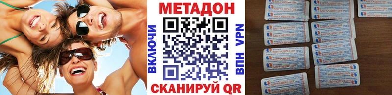 Метадон VHQ  Десногорск 