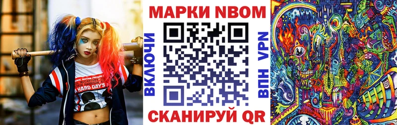 Марки 25I-NBOMe 1,5мг  KRAKEN сайт  Десногорск 